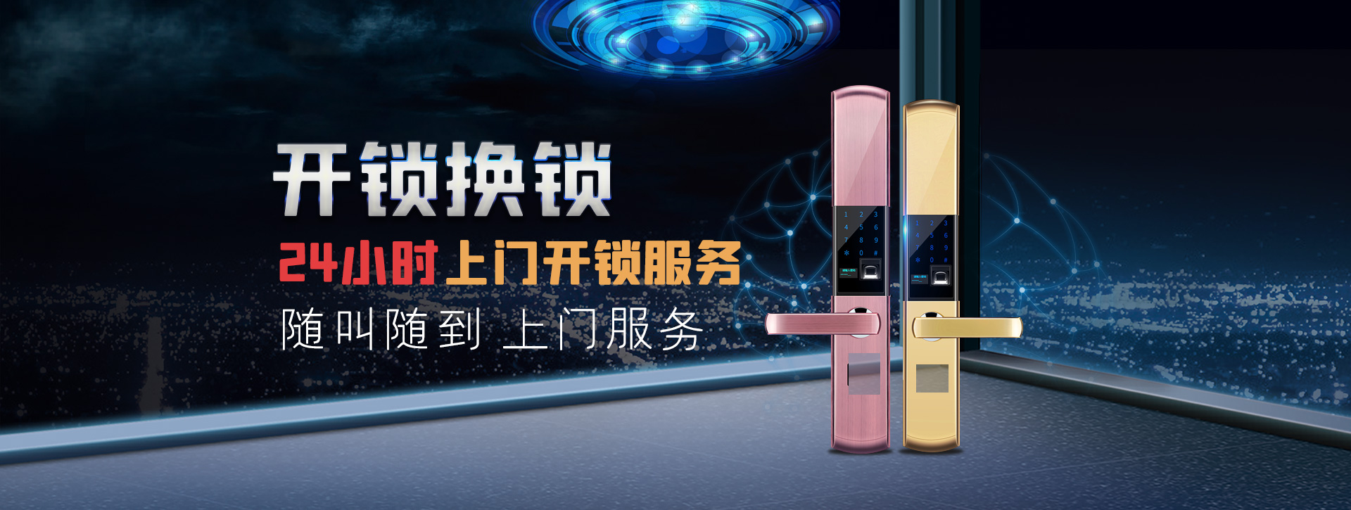 洛阳涧西区banner02